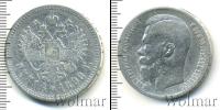 Монета 1894 – 1917 Николай II 1 рубль Серебро 1898