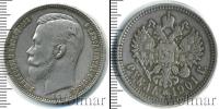 Монета 1894 – 1917 Николай II 1 рубль Серебро 1901