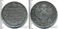 Монета 1801 – 1825 Александр I 1 полтина Серебро 1818