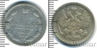 Монета 1894 – 1917 Николай II 15 копеек Серебро 1899