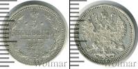 Монета 1855 – 1881 Александр II 5 копеек Серебро 1876
