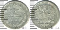 Монета 1881 – 1894 Александр III 5 копеек Серебро 1884