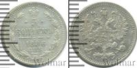 Монета 1881 – 1894 Александр III 5 копеек Серебро 1886