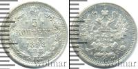 Монета 1894 – 1917 Николай II 5 копеек Серебро 1898