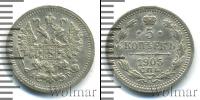 Монета 1894 – 1917 Николай II 5 копеек Серебро 1905