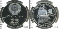 Монета СССР 1961-1991 25 рублей Палладий 1990