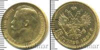 Монета 1894 – 1917 Николай II 15 рублей Золото 1897