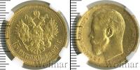 Монета 1894 – 1917 Николай II 15 рублей Золото 1897