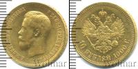 Монета 1894 – 1917 Николай II 10 рублей Золото 1900