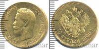 Монета 1894 – 1917 Николай II 10 рублей Золото 1900