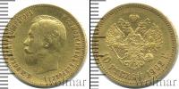 Монета 1894 – 1917 Николай II 10 рублей Золото 1902