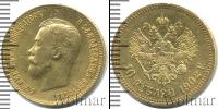 Монета 1894 – 1917 Николай II 10 рублей Золото 1902