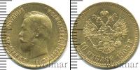 Монета 1894 – 1917 Николай II 10 рублей Золото 1903