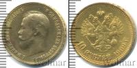 Монета 1894 – 1917 Николай II 10 рублей Золото 1909