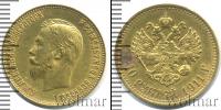 Монета 1894 – 1917 Николай II 10 рублей Золото 1911