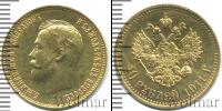 Монета 1894 – 1917 Николай II 10 рублей Золото 1911
