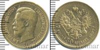 Монета 1894 – 1917 Николай II 7 рублей 50 копеек Золото 1897