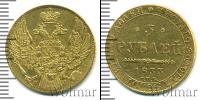 Монета 1825 – 1855 Николай I 5 рублей Золото 1833