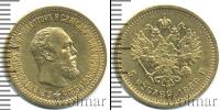 Монета 1881 – 1894 Александр III 5 рублей Золото 1889