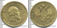 Монета 1881 – 1894 Александр III 5 рублей Золото 1890