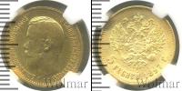 Монета 1894 – 1917 Николай II 5 рублей Золото 1897