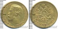 Монета 1894 – 1917 Николай II 5 рублей Золото 1897