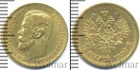 Монета 1894 – 1917 Николай II 5 рублей Золото 1897
