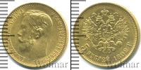 Монета 1894 – 1917 Николай II 5 рублей Золото 1898