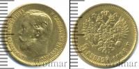 Монета 1894 – 1917 Николай II 5 рублей Золото 1898