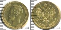 Монета 1894 – 1917 Николай II 5 рублей Золото 1900
