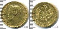 Монета 1894 – 1917 Николай II 5 рублей Золото 1901