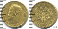 Монета 1894 – 1917 Николай II 5 рублей Золото 1902