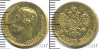 Монета 1894 – 1917 Николай II 5 рублей Золото 1902