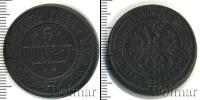 Монета 1855 – 1881 Александр II 5 копеек Медь 1872