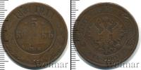 Монета 1855 – 1881 Александр II 5 копеек Медь 1881