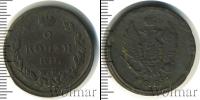 Монета 1801 – 1825 Александр I 2 копейки Медь 1824