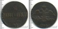 Монета 1825 – 1855 Николай I 2 копейки Медь 1831