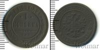 Монета 1881 – 1894 Александр III 1 копейка Медь 1884
