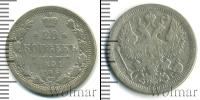 Монета 1881 – 1894 Александр III 20 копеек Серебро 1891
