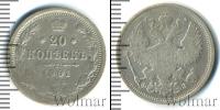 Монета 1894 – 1917 Николай II 20 копеек Серебро 1901