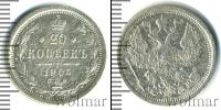 Монета 1894 – 1917 Николай II 20 копеек Серебро 1903