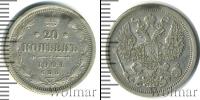 Монета 1894 – 1917 Николай II 20 копеек Серебро 1904