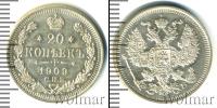 Монета 1894 – 1917 Николай II 20 копеек Серебро 1909