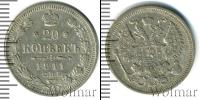 Монета 1894 – 1917 Николай II 20 копеек Серебро 1911