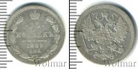 Монета 1894 – 1917 Николай II 15 копеек Серебро 1899