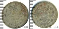 Монета 1894 – 1917 Николай II 10 копеек Серебро 1898