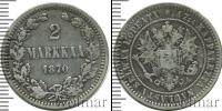 Монета 1855 – 1881 Александр II 2 марки Серебро 1870