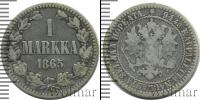 Монета 1855 – 1881 Александр II 1 марка Серебро 1865