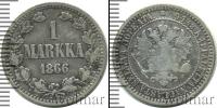 Монета 1855 – 1881 Александр II 1 марка Серебро 1866
