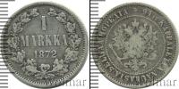Монета 1855 – 1881 Александр II 1 марка Серебро 1872